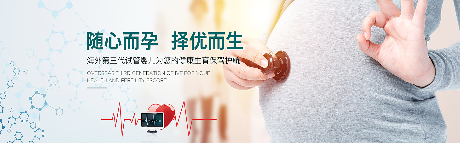 湛江助孕轮播图